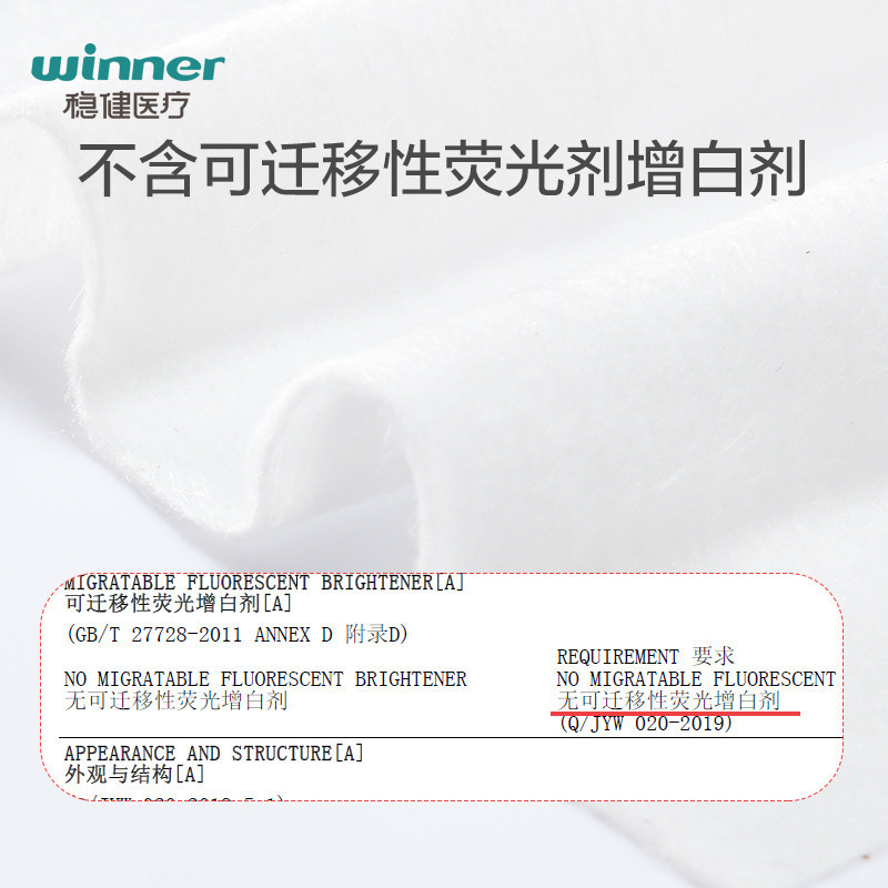 稳健生理盐水湿巾一次性清洁棉独立包装便携皮肤清洁|undefined