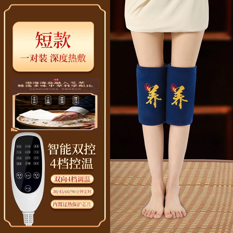 電気加熱理学療法膝保温老寒脚膝関節塩袋灸家庭用脚保護ホットバッグ|undefined