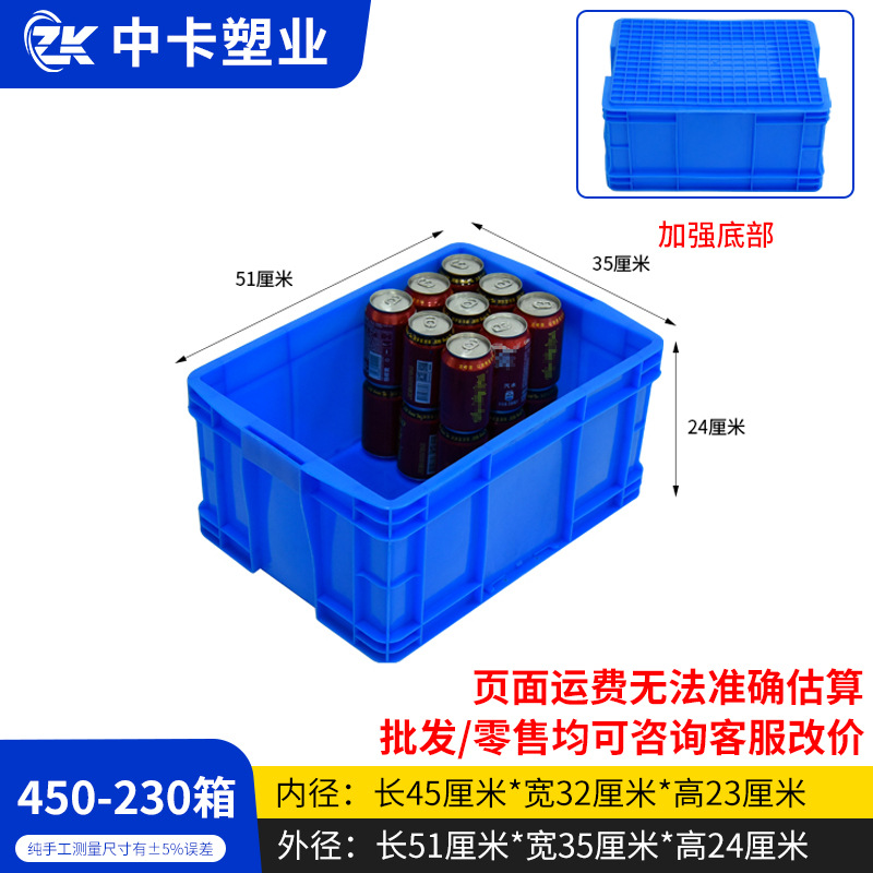 450-230 상자, 파란색, 뚜껑 없음