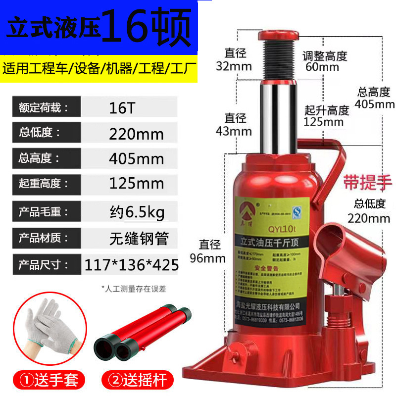 Vertical 16 tons + free gloves