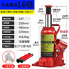 Vertical 16 tons + free gloves