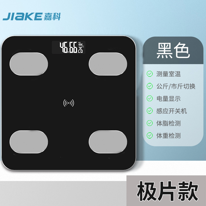 Báscula inteligente  medición de grasa corporal y peso，Modelo de carga en el hogar,  báscula inteligente pequeña y saludable