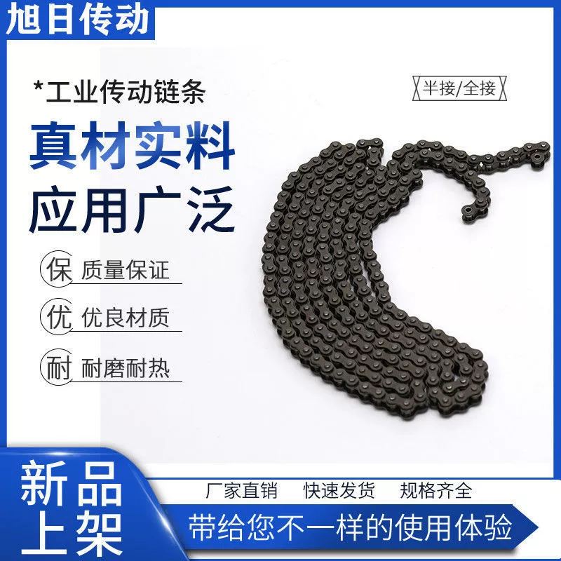 Металлическая цепь промышленная плотная маленькая 2 точки 04C25H шаг 6,352,5 точки 05B длина может быть прямые продажи с фабрики оптом