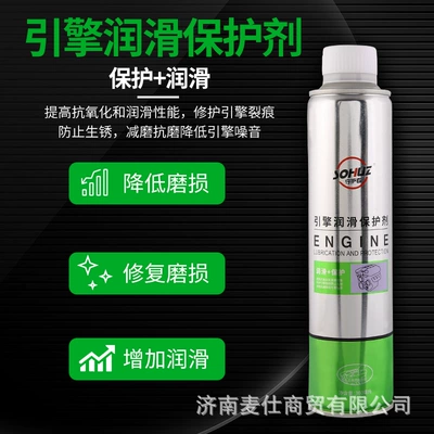 Guardian engine lubricating protective agent Oil additive