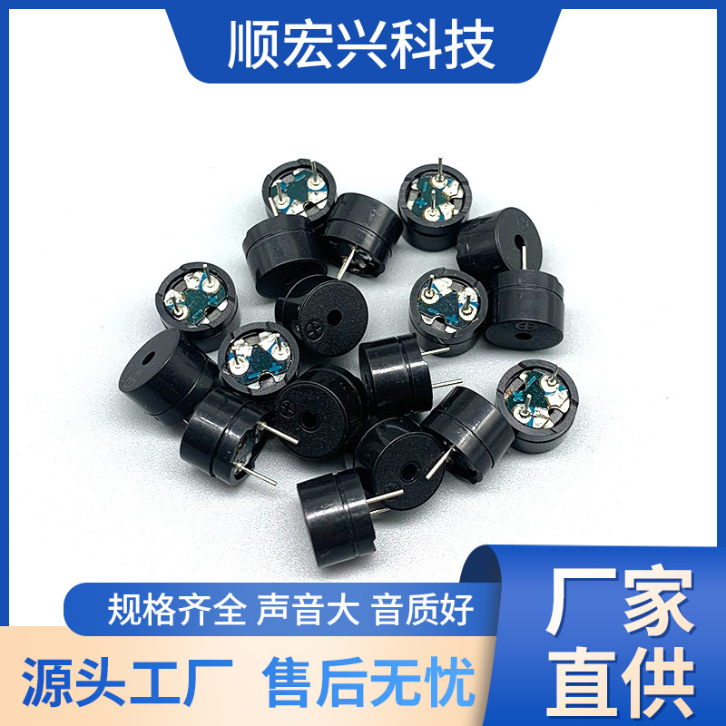 厂家直销12085无源蜂鸣器插针12065无源蜂鸣器16欧无源分体蜂鸣器