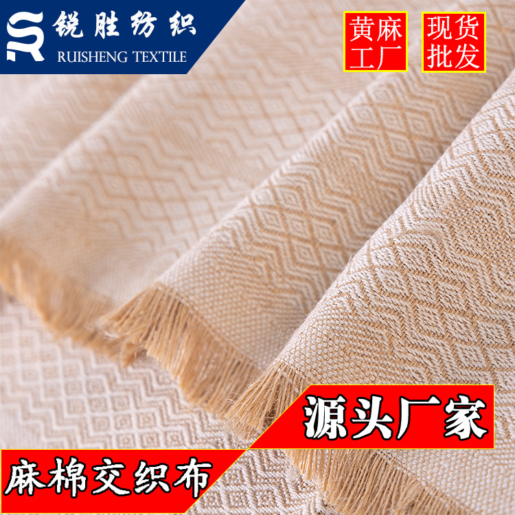 棉麻交织布 花格麻 波浪纹棉麻交织面料 箱包装饰工艺品鞋材布料