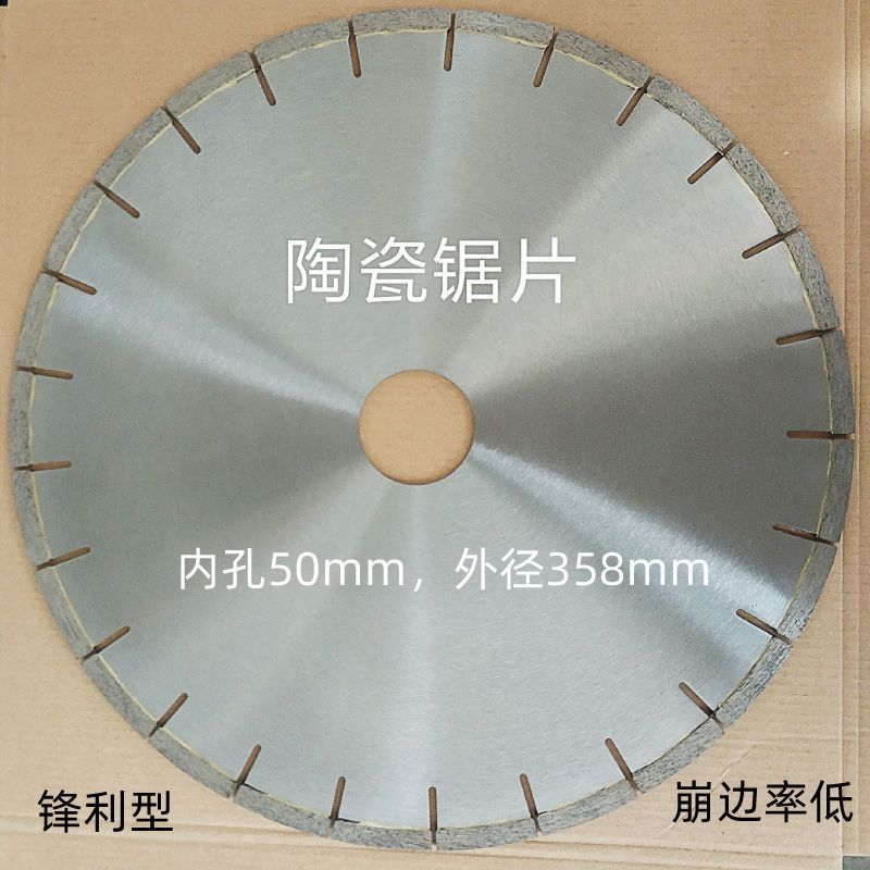 350陶瓷锯片 石材工具 金刚石锯片 陶瓷切割片 瓷砖微晶石锯片