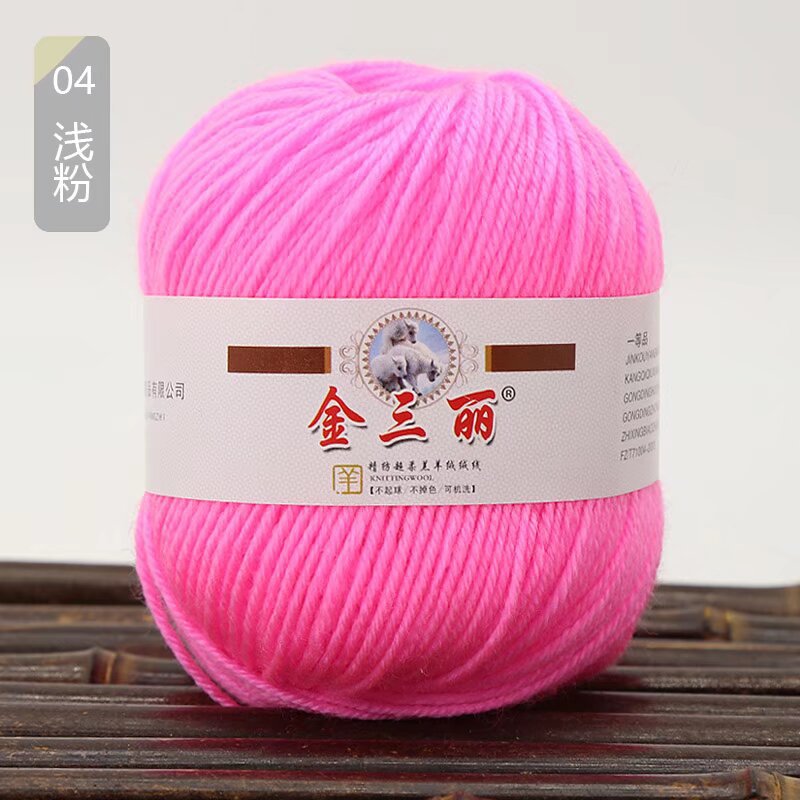 勾鞋腈纶线 1.6一团  小色卡04浅粉.jpg?x-oss-process=image/format,png