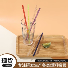 吸管