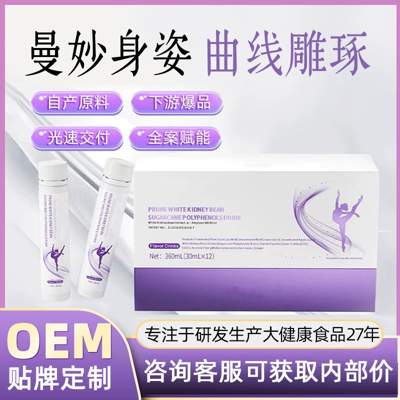 Производитель белой фасоли, фруктовых и овощных энзимов, пищевых волокон, жидкого заменителя пищи для постного питания, скидка на индивидуальные образцы