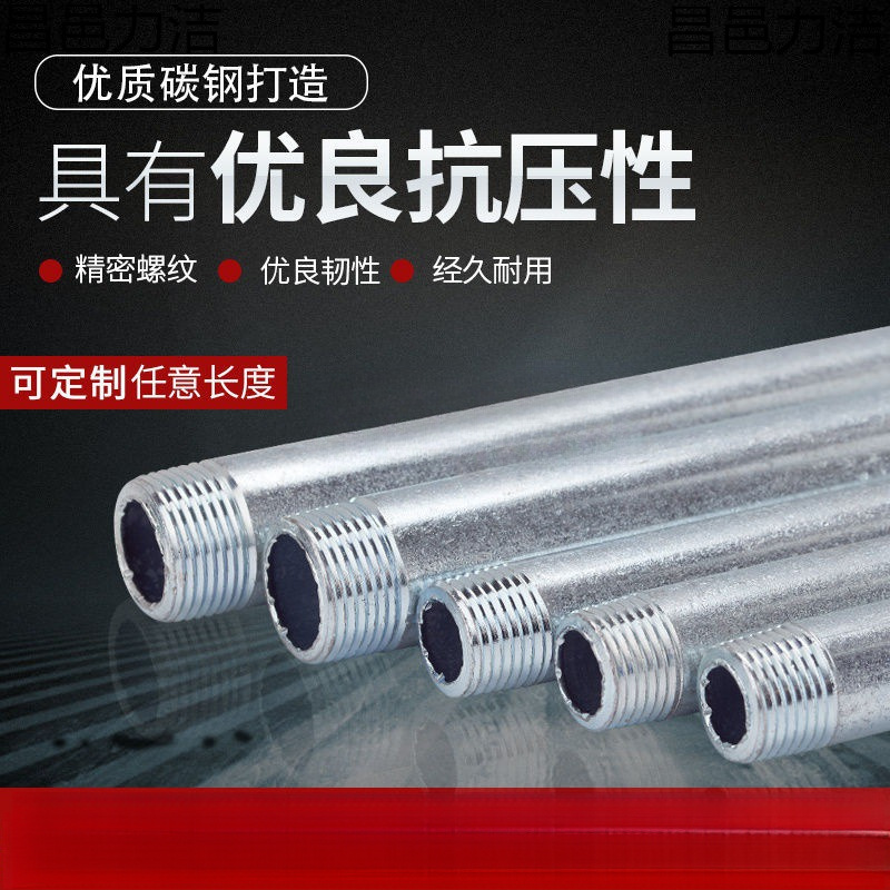 延长镀锌钢管水管4分加厚外丝分15钢管热镀锌6圆管铁铁水管