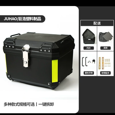 Large-Capacity Electric Vehicle Trunk, Motorcycle trunk - 57l-baseplate-lining