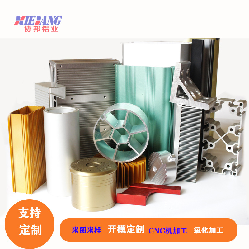 铝型材模具 铝合金型材 自动化设备铝型材 机器人铝型材CNC