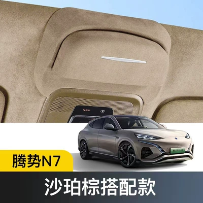 Suitable for Denza N7 Car Car Glasses Clip/Bill Clip - denza-n7-special-car-glasses-case-fleece-style-brown
