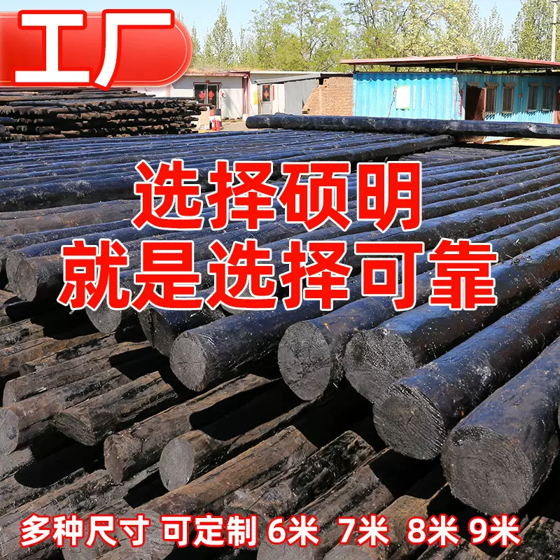 定制通讯通信油木杆电力油炸杆防腐木杆落叶松木杆木质线杆定做