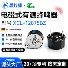 ������Դ������12075BZԲ�β���һ��12VС��Ѷ����buzzer������