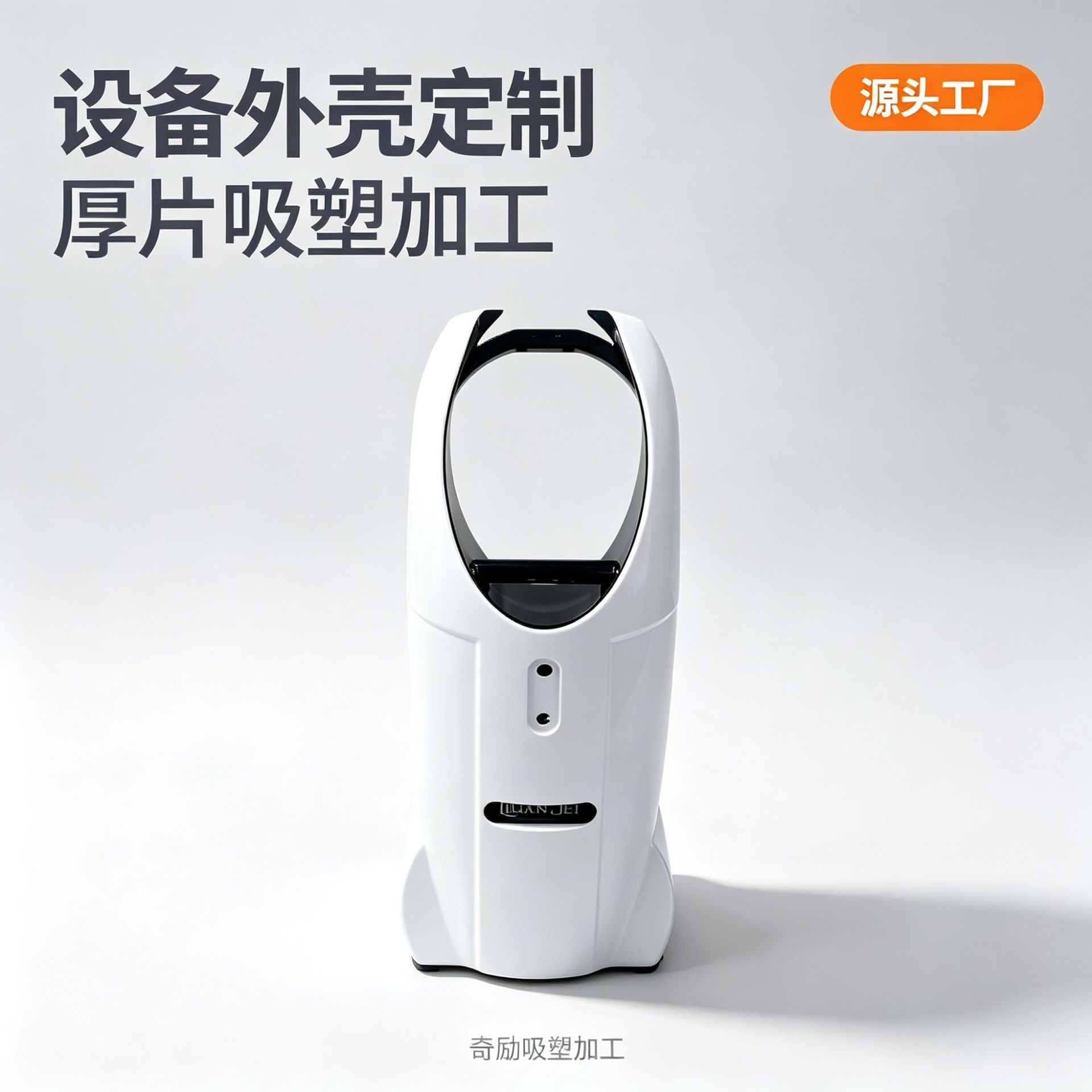 厚片吸塑加工 ABS+PC 塑胶壳体 大尺寸异形件 CNC 修边吸塑成型