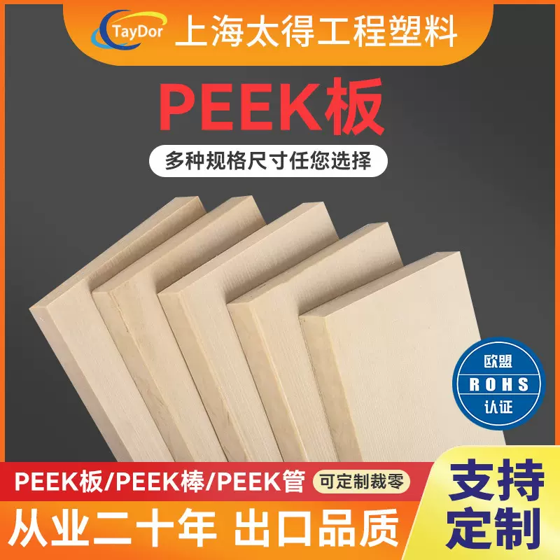 耐酸碱PEEK棒材本色黑色聚醚醚酮棒 黑色防静电耐磨耐高温 可加工