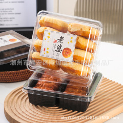 老婆餅包装箱ショートケーキ桃ショートケーキ緑豆餅透明プラスチック焙煎西点双格包装箱