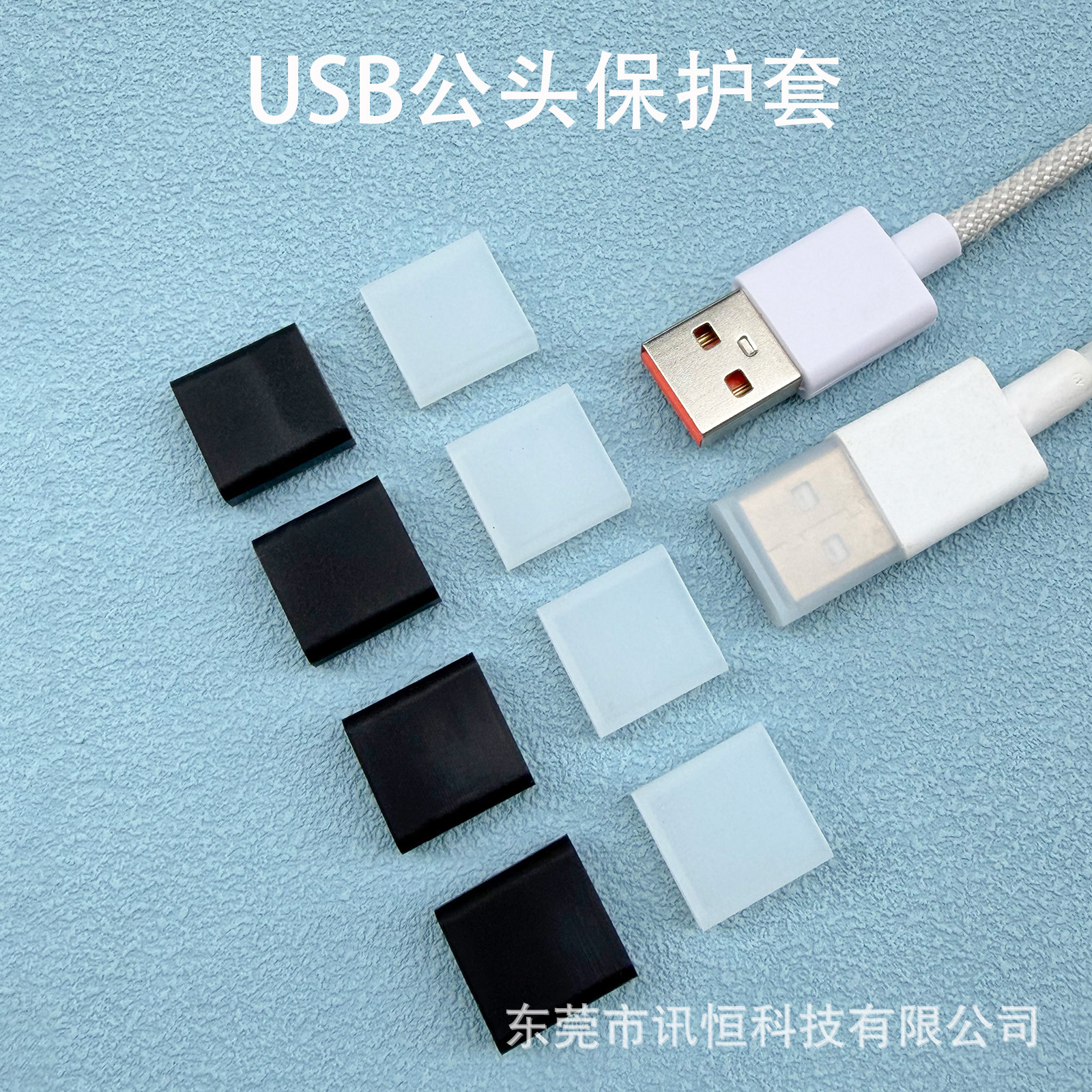 U盘硅胶帽USB公插端盖子电脑数防尘U盘保护套防尘盖防水防刮伤