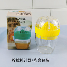 手动榨汁器柠檬榨汁器压汁器便携榨汁器家用水果榨汁器