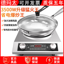 商用包邮电磁炉家用全套大功率3500W批发智能凹面灶厂家