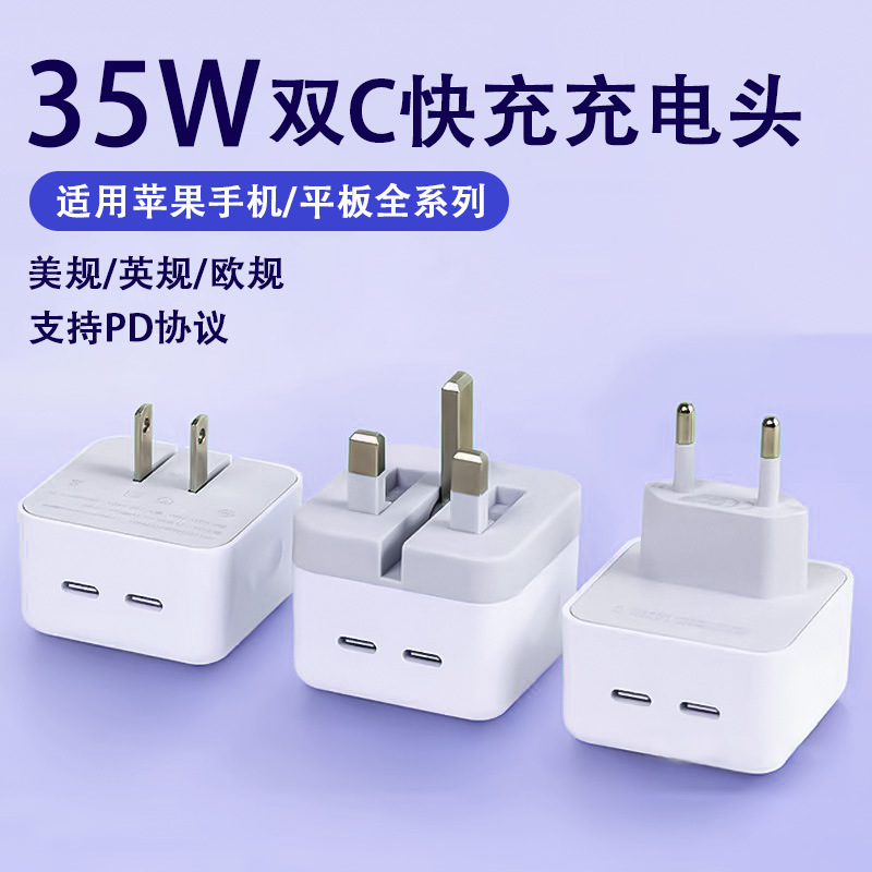 PD35W dual port fast charging Apple charger for iPhone14/16 mobile phone dual Type-C charging head wholesale