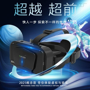 [VR очки 3D стерео VR-очки встроенный комплект виртуальная реальность круговой обзор фильм игры телефон]