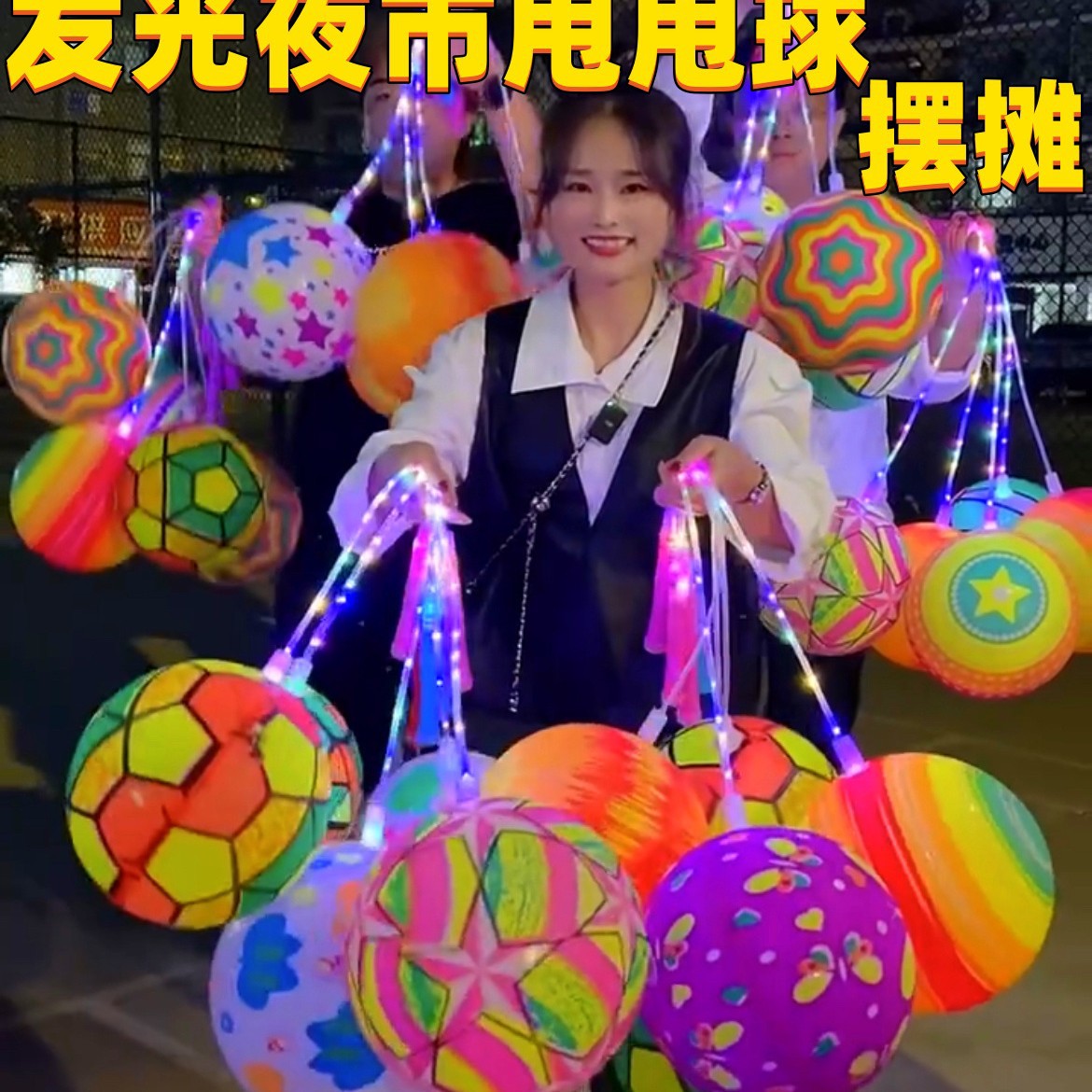 Light-up hanging rope bouncy ball inflatable toy chain patting ball light-up toy hot-selling wholesale at street stalls