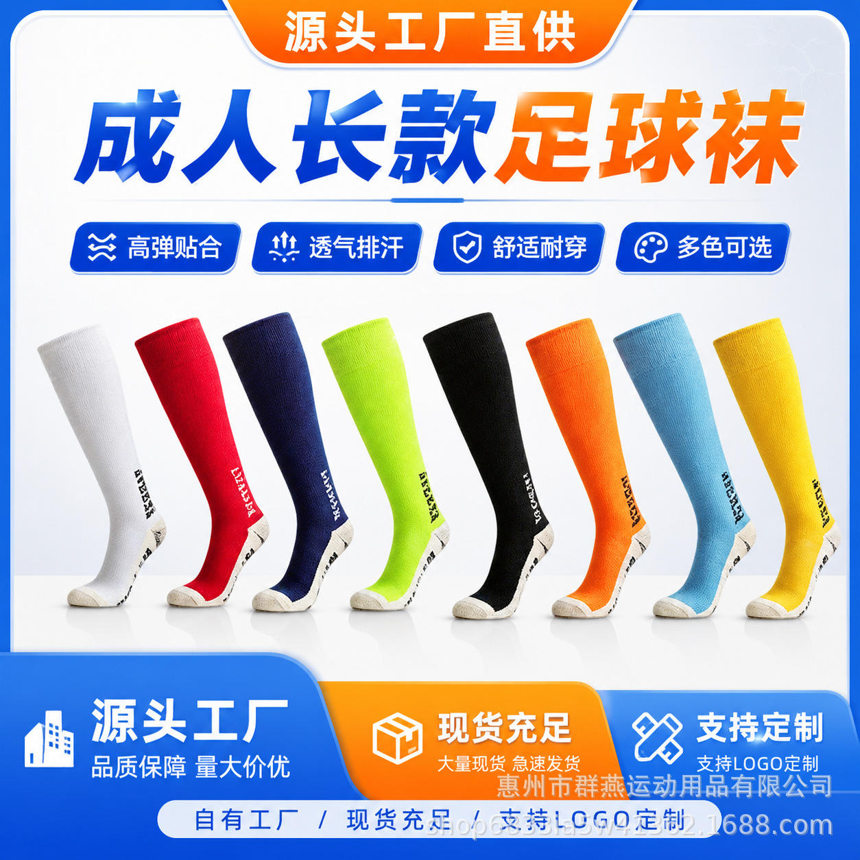 Adult non-slip football long socks over the knee, high-elastic sports socks, breathable and sweat-wicking, for men's and women's team training and competition