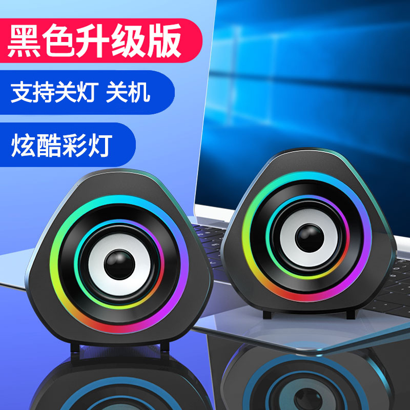 越境SADA V-119コンピューターオーディオサブウーファーBluetooth光るノートパソコン用アクティブ小型スピーカー卸売|undefined