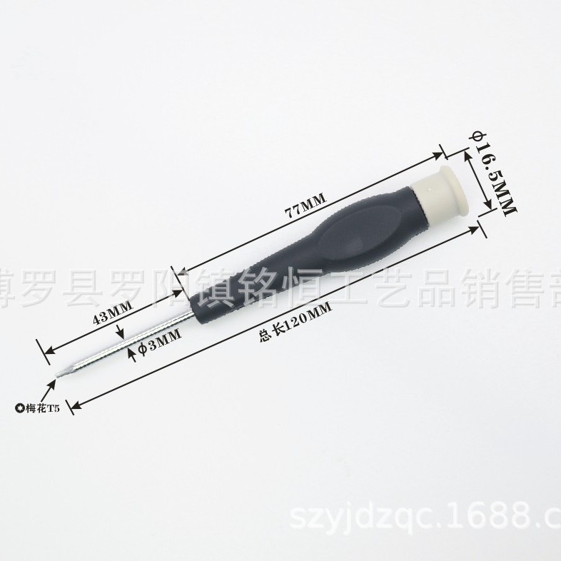 T5梅花螺丝刀 T5梅花螺丝批 T5螺丝刀 手机螺丝刀