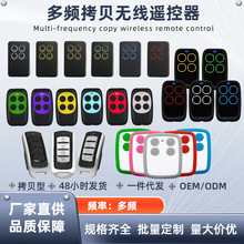 �羳��Ƶ250-913mhz���߿���ң�����ƾ߾�բ�ų����ŶԿ�ң��Կ��