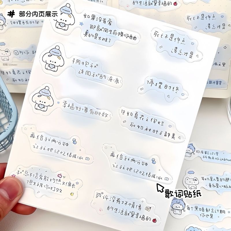 60贴文字励志贴纸可爱手账自粘励志伤心治愈语录短句电手机贴画|undefined