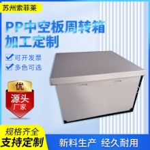 可定制批发pp塑料周转箱中空板物流快递箱防疫物品包装箱子厂家