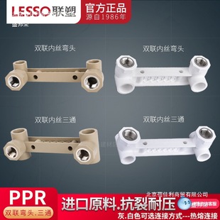 �V�|PPR�p�w1/2���^��ͨ20 25�Ƚz��������4�ּ���ˮ���������