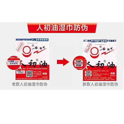 Men's first oil delayed spray wet wipes men's external spray adult erotic couple sex products one wholesale dropshipping