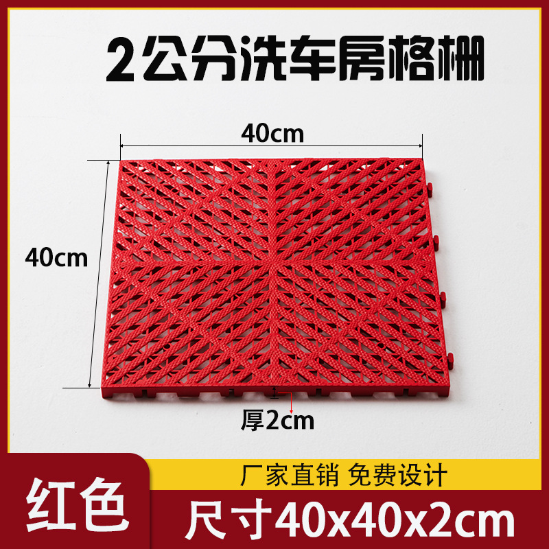 2 centímetros de espesor 40 * 40 modelo reforzado - rojo