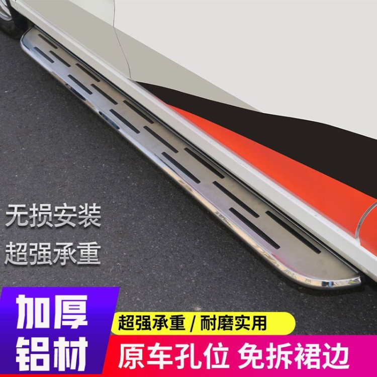 Changan Cs75Plus Foot Pedals Fourth Generation, Third Generation, Second Generation, First Generation Car Welcome Side Pedals