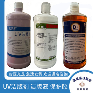 ����Һ UV���愩 �pЧ���o�z PS�� CTP���� �����坍 �������o