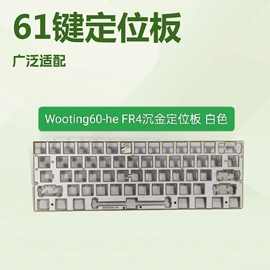 键盘配件;电脑外设产品;PCB电路板