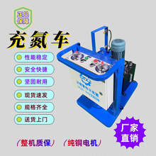 蓄能器充氮车电动液压充氮小车氮气增压高压柱塞泵包装制氮机