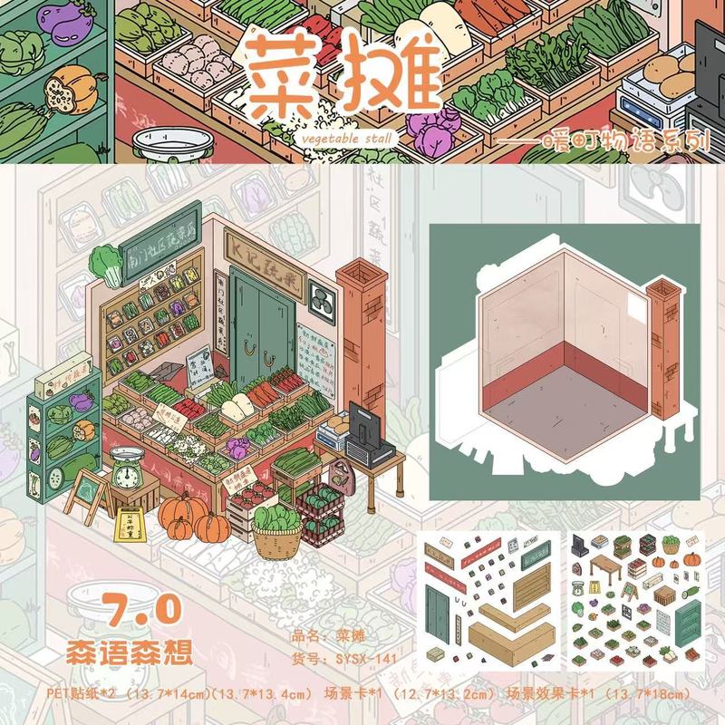 森语森想7.0造景贴纸场景贴纸DIY微缩场景堆叠造景贴纸儿童解压|undefined