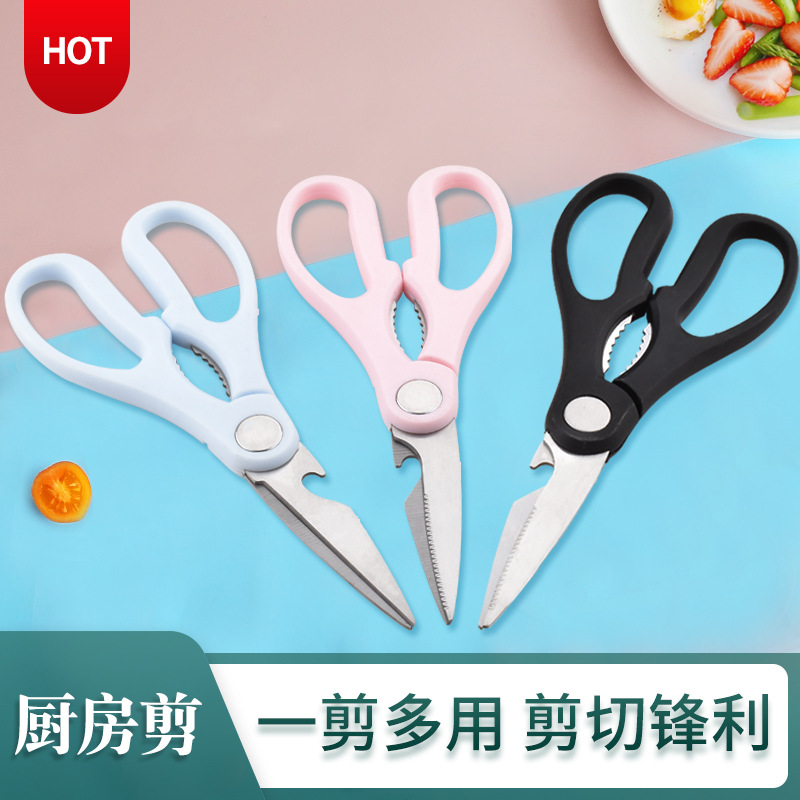 厂家批发不锈钢家用厨房剪多用途剪刀轻松剪切剪熟食瓜果办公剪