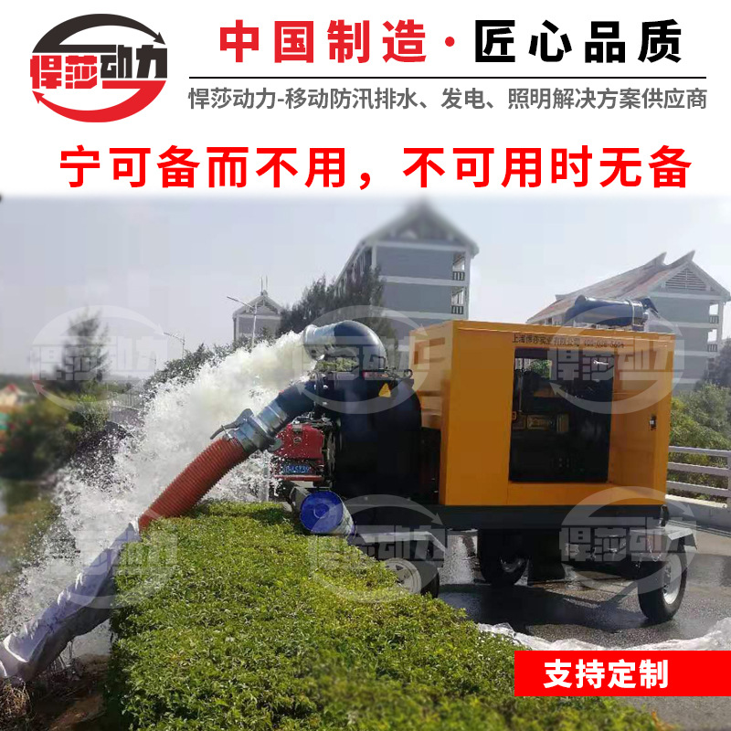 悍莎洪抢险泵 排涝污水泵 移动柴油机污水泵 防汛排涝发电抽水泵