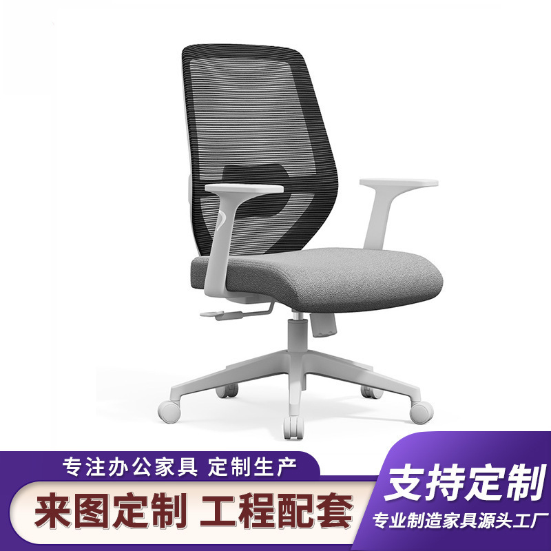 Simple Modern Staff Computer Chair, High-End Executive Meeting Chair, Reception Chair, Mid-Back Conference Chair, High-Back Office Chair Simple Modern Staff Computer Chair, High-End Executive Meeting Chair, Reception Chair, Mid-Back Conference Chair, High-Back Office Chair