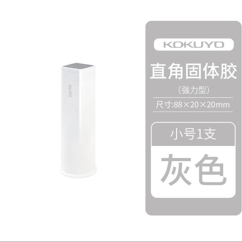 国誉固体胶GLOO变色胶棒直角胶高粘学生用创意儿童手工强力限定色|undefined