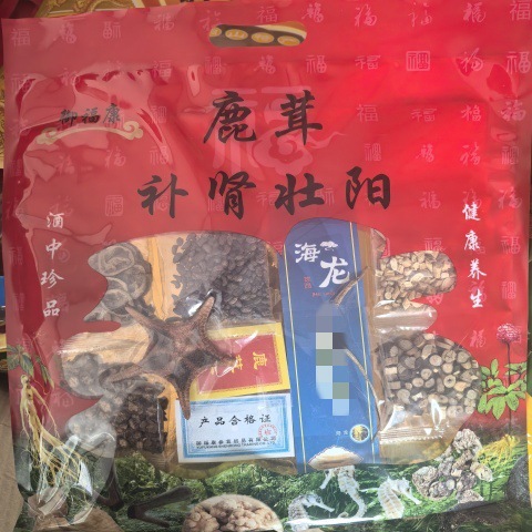 中药材滋补保健养生泡酒料鹿茸酒专业批发袋装各种泡酒料大全批发