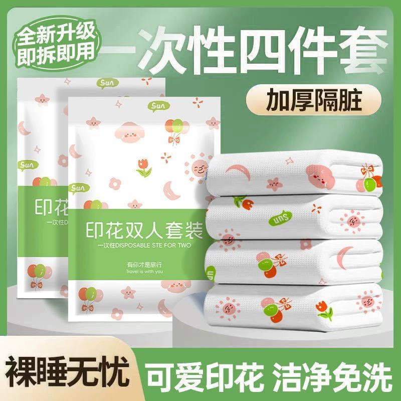 Одноразовые простыни, пододеяльник, дорожное двуспальное постельное белье, пододеяльник, дорожный отель, портативный набор без стирки