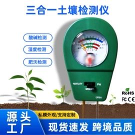 土壤检测仪器;温湿度计;水质分析仪